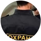 Купить диплом охранника в Ижевске