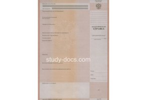 Академическая справка в Ижевске