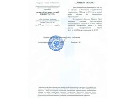 Архивная справка в Ижевске