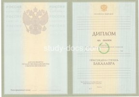 Диплом бакалавра 2004-2009 в Ижевске