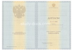 Диплом бакалавра 2010-2013 в Ижевске