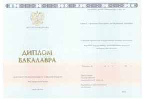 Диплом бакалавра 2014-2020 в Ижевске