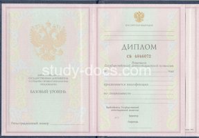 Диплом колледжа 1997-2002 в Ижевске