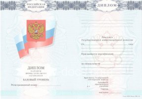 Диплом колледжа 2007-2010 в Ижевске