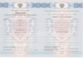 Диплом колледжа 2011-2013 в Ижевске