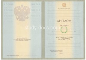 Диплом магистра 2004-2009 в Ижевске