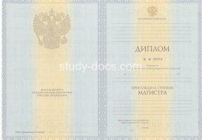 Диплом магистра 2010-2013 в Ижевске