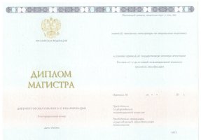 Диплом магистра 2014-2020 в Ижевске