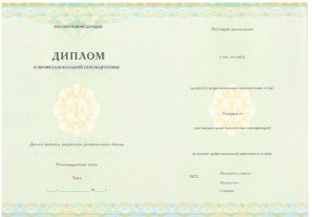Диплом о переподготовке в Ижевске