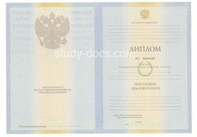 Диплом специалиста 2010-2011 в Ижевске