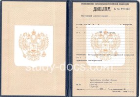 Диплом училища 1995-2006 в Ижевске