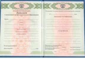 Диплом училища 2010 в Ижевске