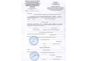 Справка вызов на сессию в Ижевске