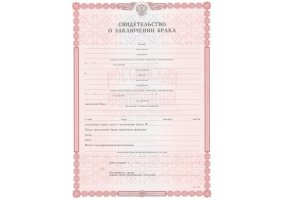 Свидетельство о браке в Ижевске