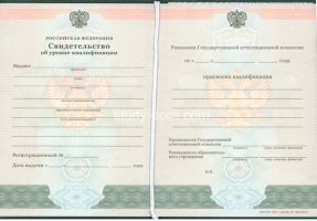 Свидетельство о повышении квалификации в Ижевске